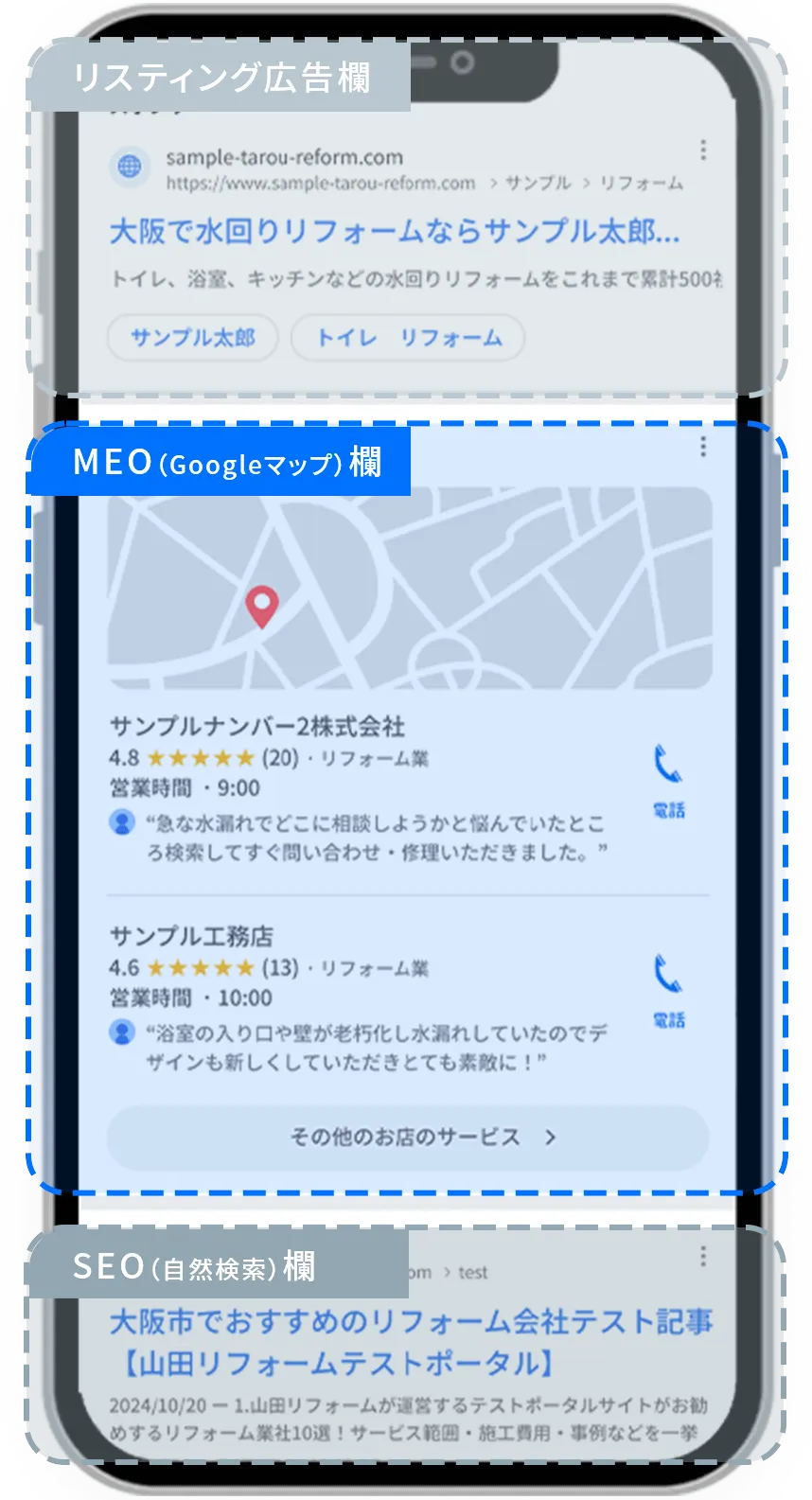 実際のスマホ表示イメージ